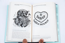 Load image into Gallery viewer, Russian Criminal Tattoo Encyclopedia Volume 2
