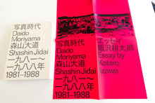 Load image into Gallery viewer, DAIDO MORIYAMA SHASHIN JIDAI 1981-1988