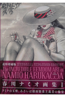 THE INCREDIBLE FEMDOM ART OF NAMIO HARUKAWA | Memorial Expanded Edition