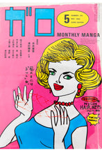 Load image into Gallery viewer, GARO No. 218 | Monthly Manga