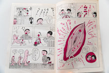 Load image into Gallery viewer, GARO No. 218 | Monthly Manga