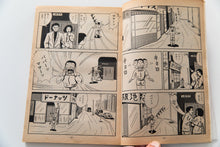 Load image into Gallery viewer, GARO No. 218 | Monthly Manga