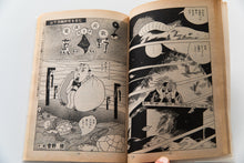 Load image into Gallery viewer, GARO No. 218 | Monthly Manga