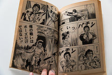 Load image into Gallery viewer, GARO No. 218 | Monthly Manga