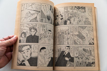 Load image into Gallery viewer, GARO No. 218 | Monthly Manga