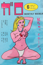 Load image into Gallery viewer, GARO No. 219 | Monthly Manga