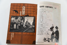 Load image into Gallery viewer, GARO No. 219 | Monthly Manga