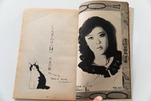 Load image into Gallery viewer, GARO No. 219 | Monthly Manga