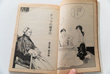 Load image into Gallery viewer, GARO No. 219 | Monthly Manga