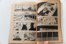 Load image into Gallery viewer, GARO No. 219 | Monthly Manga