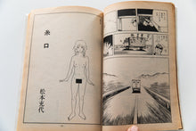 Load image into Gallery viewer, GARO No. 219 | Monthly Manga