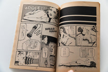 Load image into Gallery viewer, GARO No. 219 | Monthly Manga