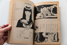 Load image into Gallery viewer, GARO No. 219 | Monthly Manga