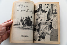 Load image into Gallery viewer, GARO No. 220 | Monthly Manga