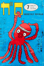 Load image into Gallery viewer, GARO No. 220 | Monthly Manga