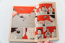 Load image into Gallery viewer, GARO No. 220 | Monthly Manga