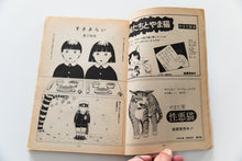 Load image into Gallery viewer, GARO No. 220 | Monthly Manga