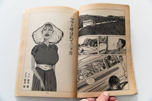 Load image into Gallery viewer, GARO No. 220 | Monthly Manga