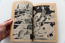 Load image into Gallery viewer, GARO No. 220 | Monthly Manga