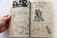 Load image into Gallery viewer, GARO No. 225 | Monthly Manga