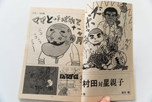 Load image into Gallery viewer, GARO No. 225 | Monthly Manga