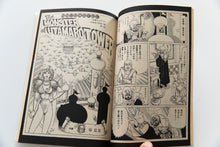 Load image into Gallery viewer, GARO No. 225 | Monthly Manga