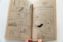 Load image into Gallery viewer, GARO No. 225 | Monthly Manga