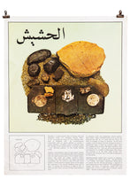 Load image into Gallery viewer, HASHISH