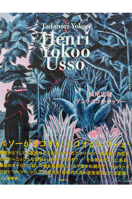 HENRI YOKOO USSO