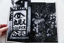 Load image into Gallery viewer, HIROKO