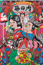 Load image into Gallery viewer, MAKUNOUCH | Kouichi Matsuda Art Works 2020-2025