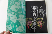 Load image into Gallery viewer, MAKUNOUCH | Kouichi Matsuda Art Works 2020-2025