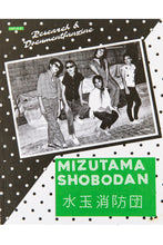 Load image into Gallery viewer, RESEARCH &amp; DOCUMENT FANZINE | Issue 3 MIZUTAMA SHOBODAN