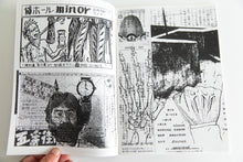 Load image into Gallery viewer, OKUGI (second ed.)