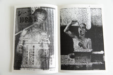 Load image into Gallery viewer, OKUGI (second ed.)