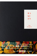Load image into Gallery viewer, RAKUEN