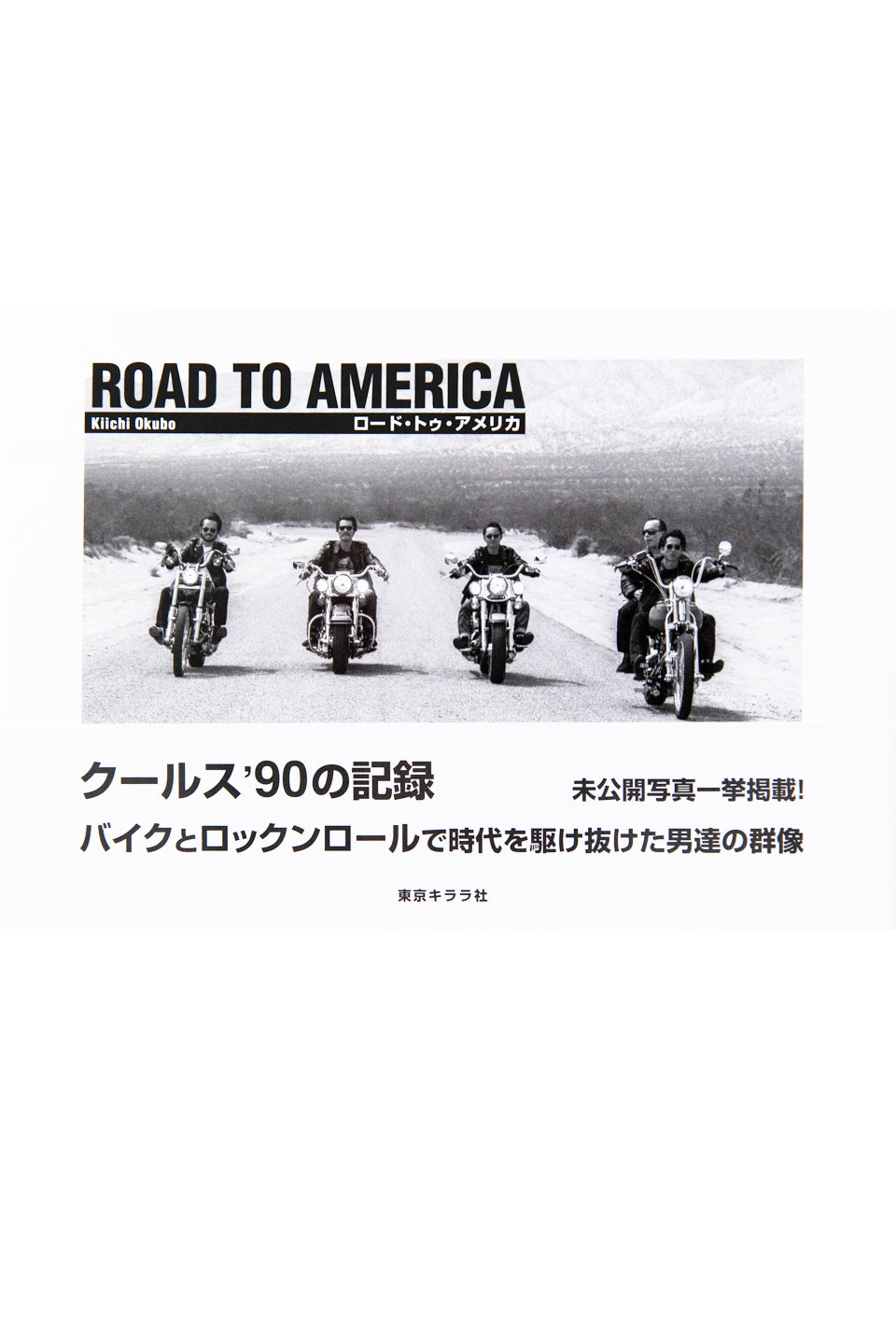 ROAD TO AMERICA
