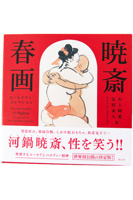 EROTIC ART