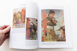 SILVER SCREEN SAMURAI