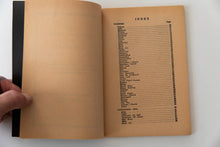 Load image into Gallery viewer, THE ANCIENT BOOK OF FORMULAS