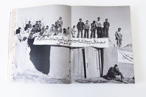 THE REVOLUTION OF IRAN 79