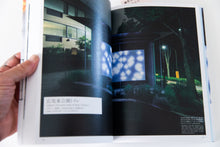 Load image into Gallery viewer, THE TOKYO TOILET