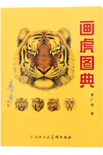 Load image into Gallery viewer, TIGER HEADS