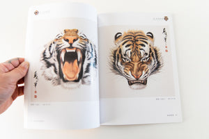 TIGER HEADS