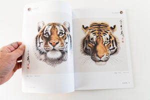 TIGER HEADS
