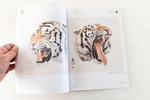 TIGER HEADS