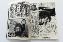 Load image into Gallery viewer, OKUGI