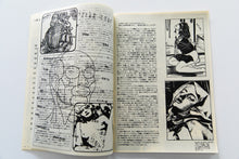 Load image into Gallery viewer, OKUGI