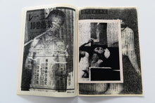 Load image into Gallery viewer, OKUGI