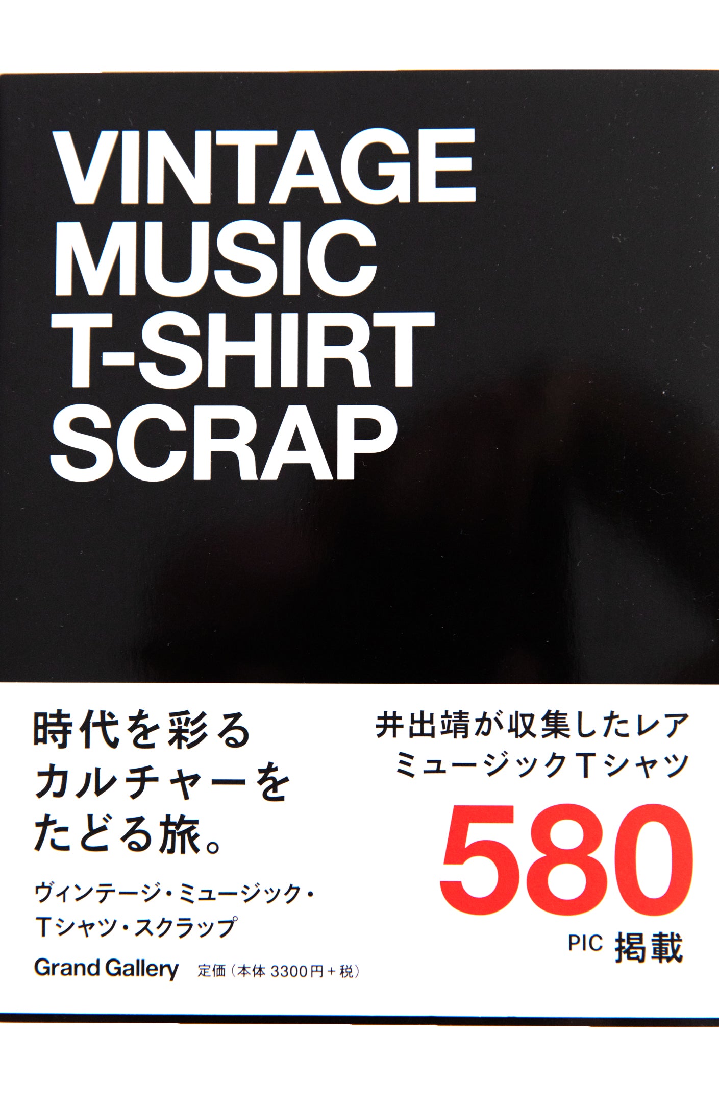 VINTAGE MUSIC T-SHIRT SCRAP